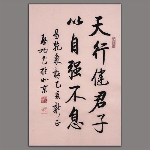乾卦详解：天行健，君子以自强不息