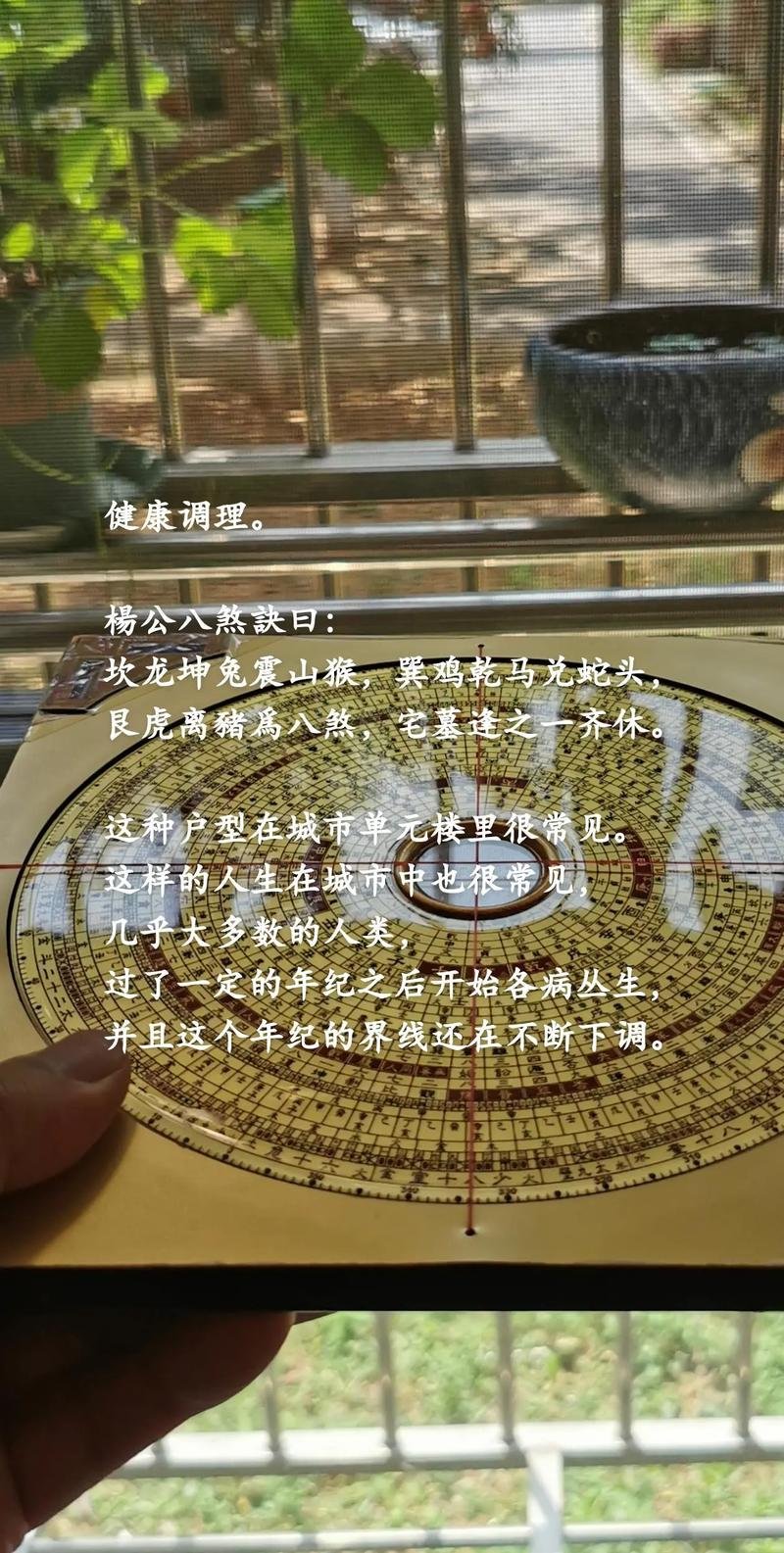 风水历史溯源：从《易经》到现代风水学