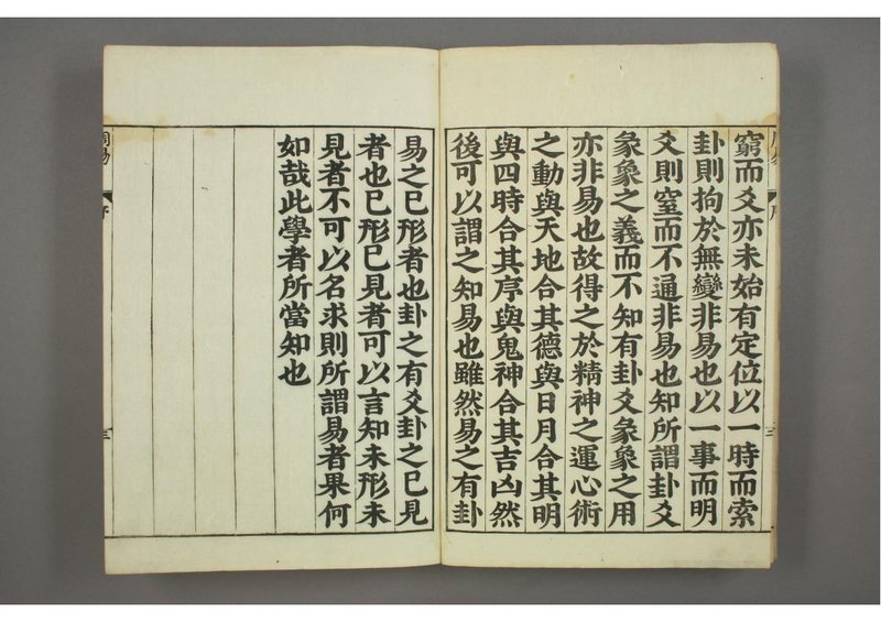 易经全文