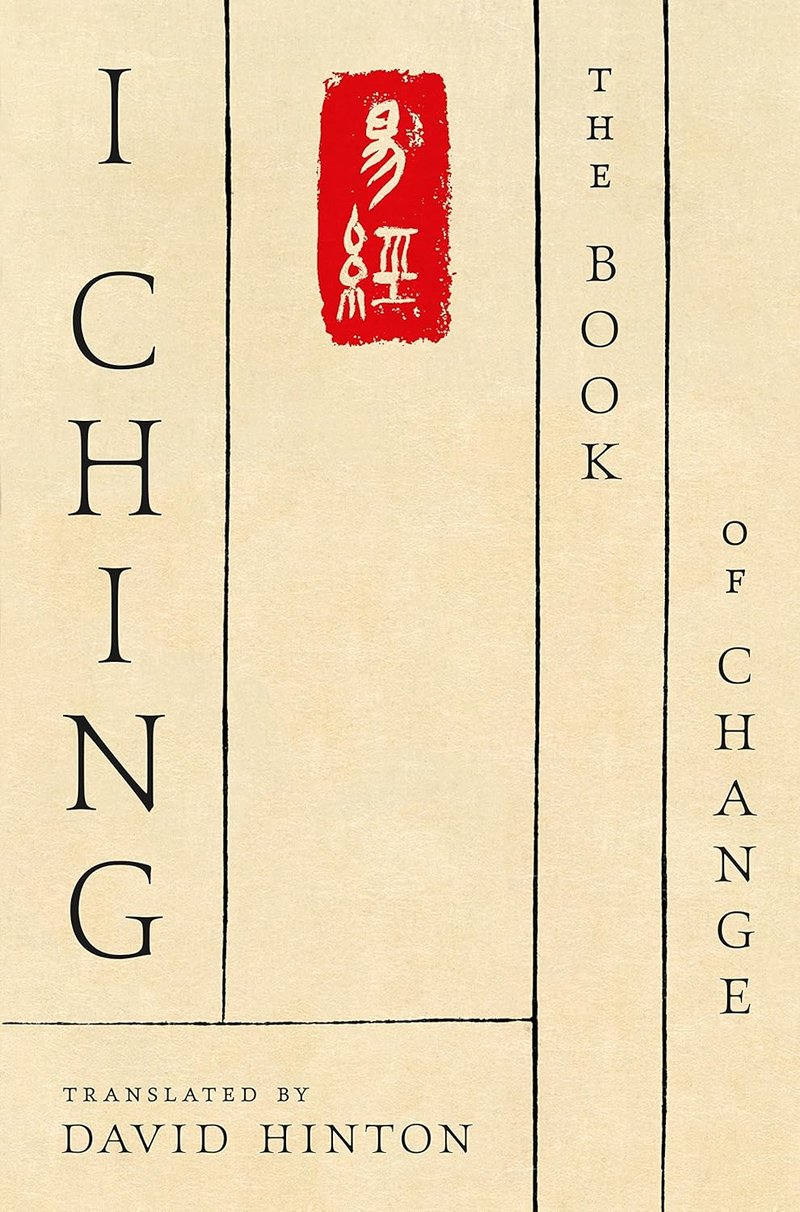 易经中的阴阳辩证思想