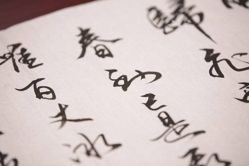 Einführung in die Sechs Linien (Liu Yao) Wahrsagung: Das Geheimnis der drei Kupfermünzen