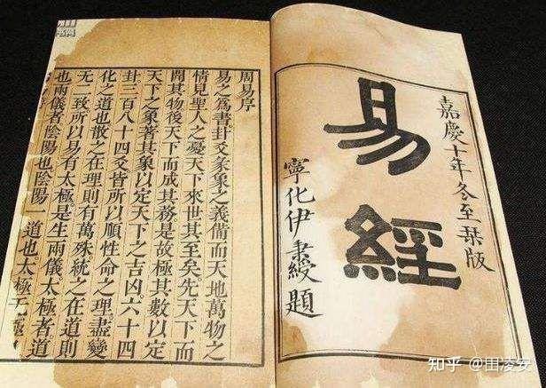 易经全文