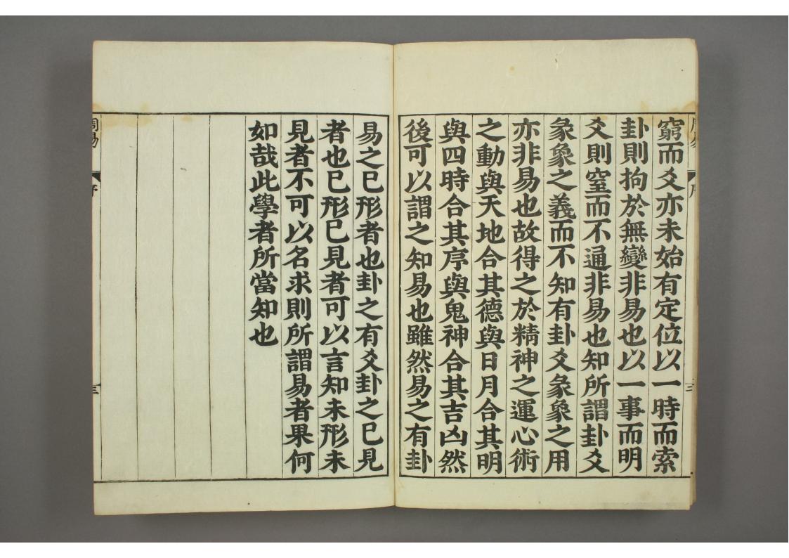 易经全文