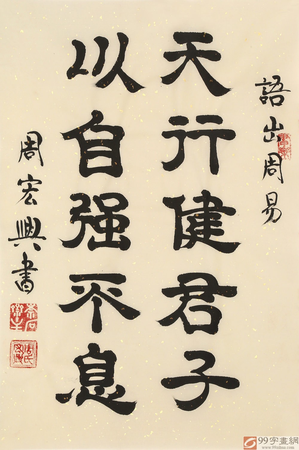 乾卦详解：天行健，君子以自强不息